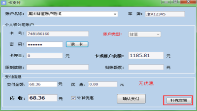 收銀系統(tǒng)用戶卡已經(jīng)扣款了，但是支付沒完成怎么辦？